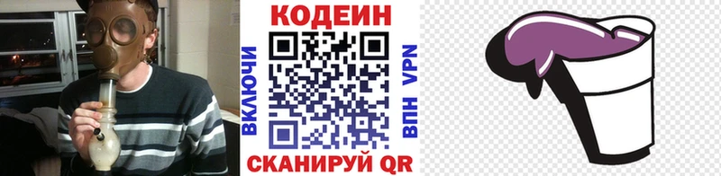 блэк спрут маркетплейс  Киренск  Codein Purple Drank 