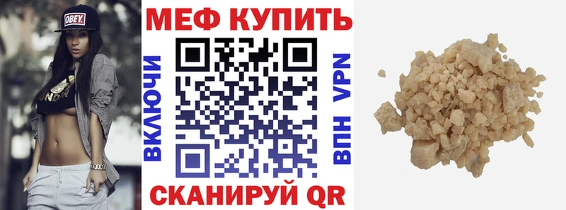 Мефедрон мяу мяу  закладки  Киренск 